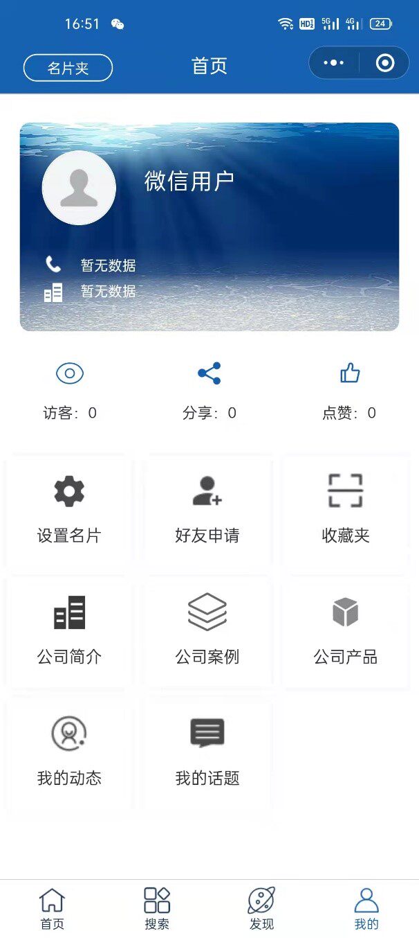 小程序开发工具下载(微信公众号开发前端框架)