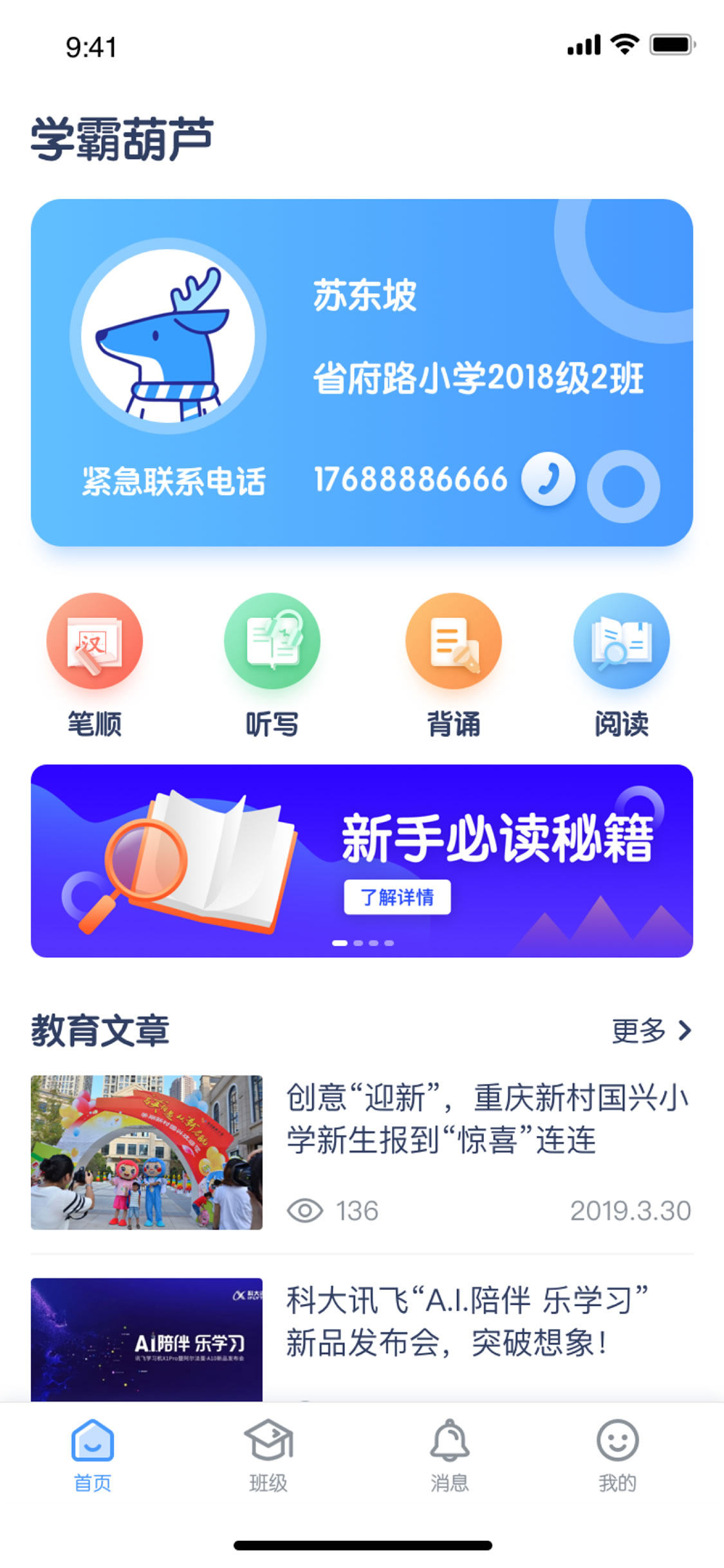 phonegap开发的app(基于android的app开发)