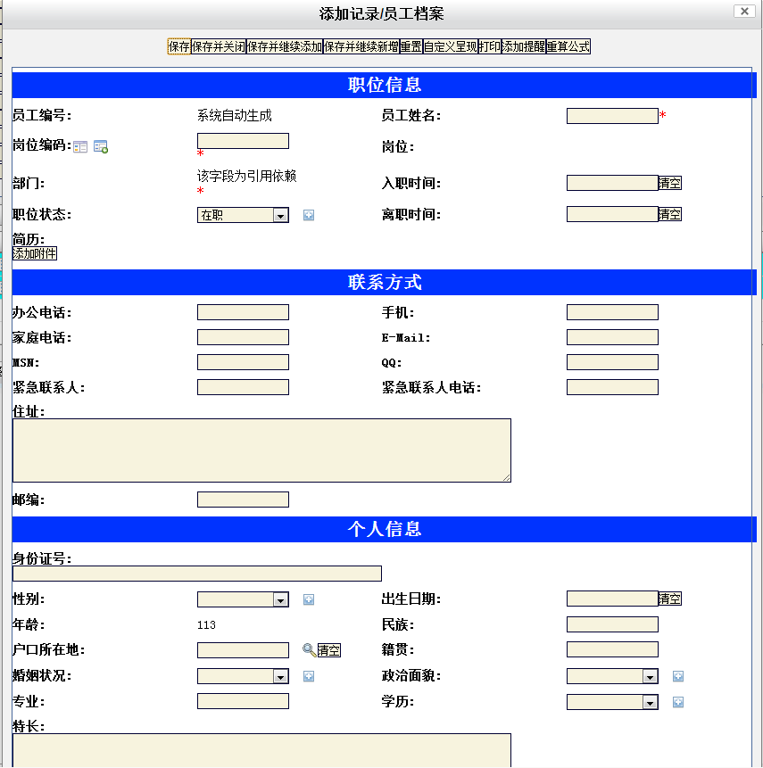 erp软件定制(生产信息化管理系统)
