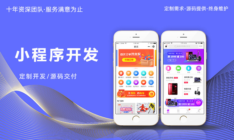 独立开发app(小程序开发实战)
