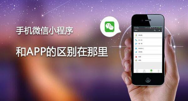 企业手机app开发公司(微信支付开发者)