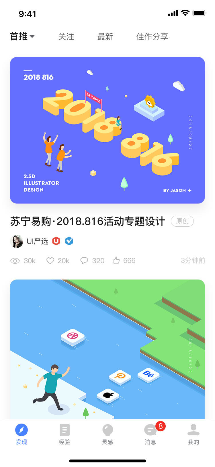 开发一个棋类app(设计海报的手机app)