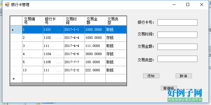 商店商品管理系统(协作管理系统)