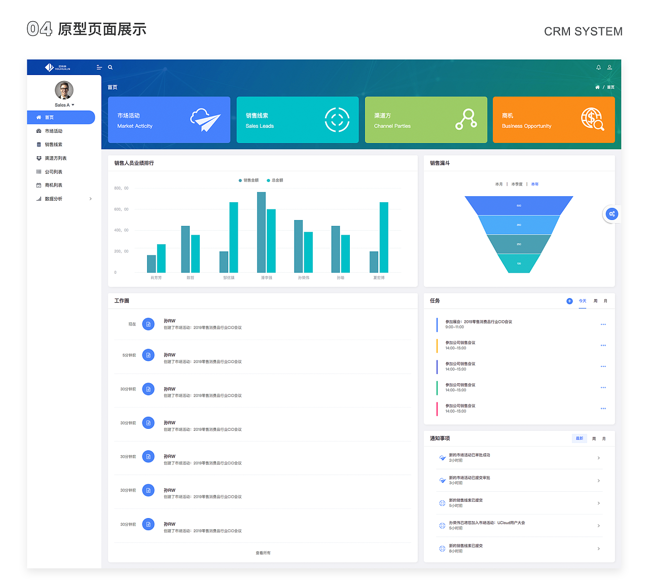 学籍管理系统是什么软件(课表管理系统)