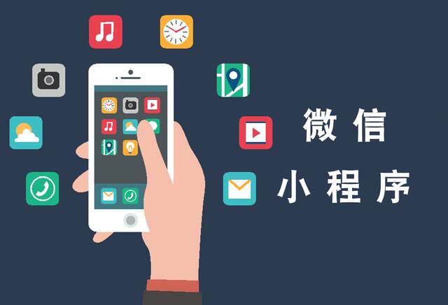 小程序是怎么开发的(微信小程序个人开发)