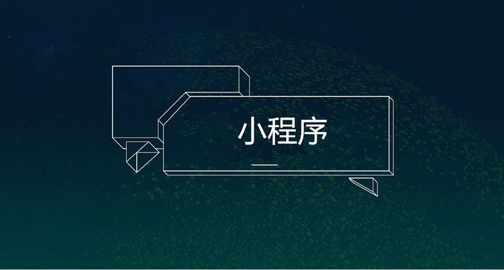 微信小游戏开发成本(网站小程序开发)