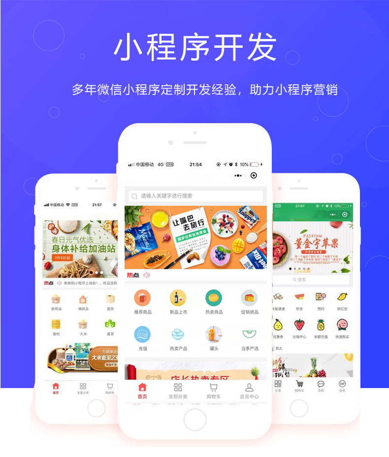 开发一个app的费用(小程序游戏开发教程)