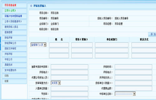 安卓app开发软件(水资源信息管理系统)