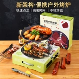 Дикий пикник для кемпинга одноразовый барбекю для печи выносных