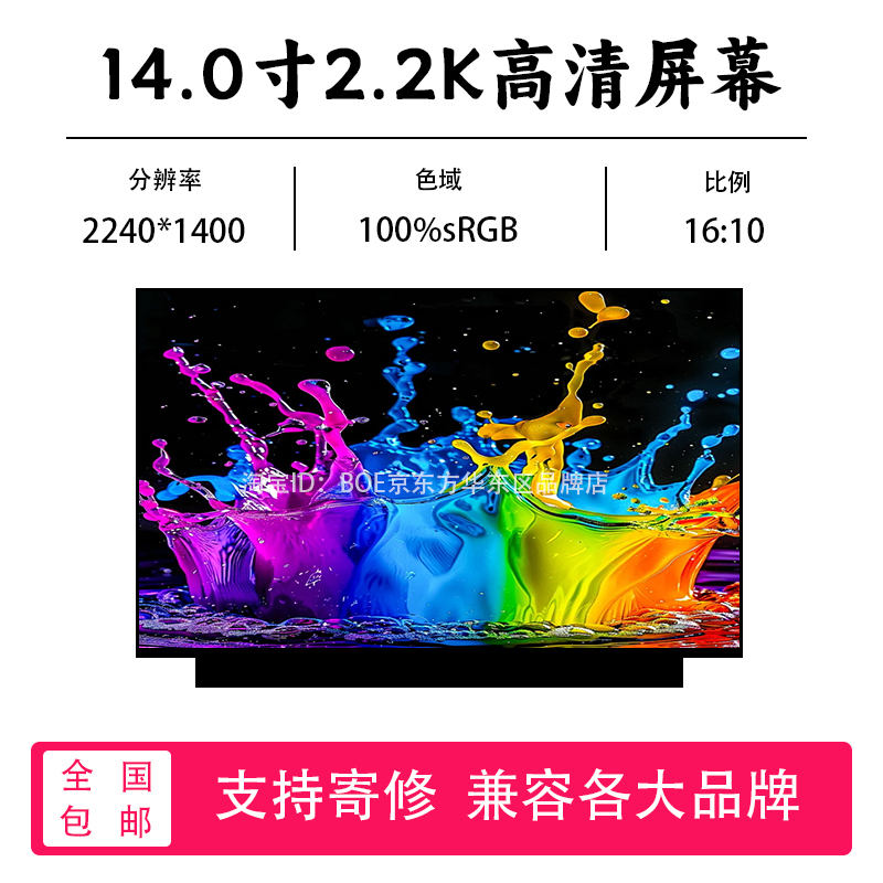 Tpn-W154 Lcd Screen 2.2K Hp Exclusive Nv140Drm M140Nwhe R2 1.2 R0