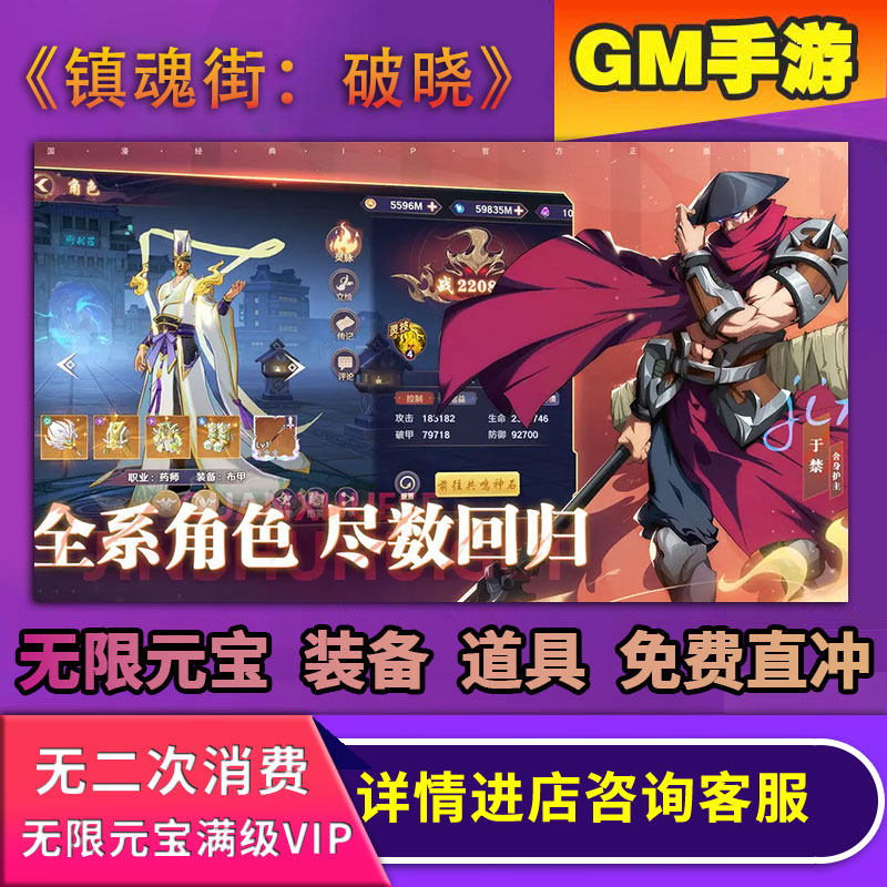 ソウルストリート：ドーン ソウルストリート マーシャルソウル アウェイクニング GMバックエンド 無制限ダイヤモンド ゴールドアイテム モバイルゲーム シングルプレイヤー 非クラック版 Android iOSテクノロジー Appleテクノロジー 補助サインインスクリプト