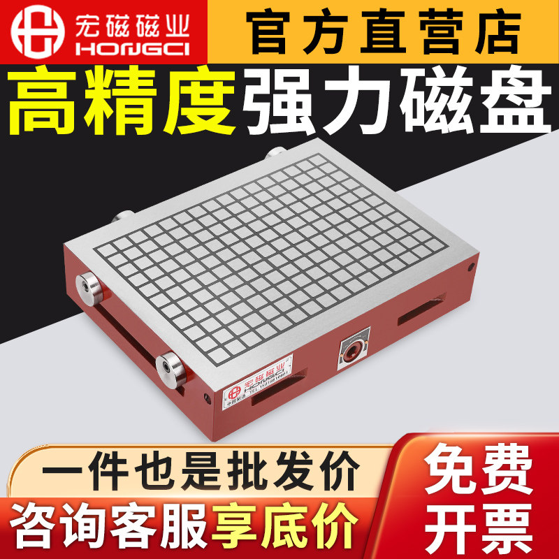 Macro Magnetic Magnetic Industry CNC Disk Permanent Magnet Suction Cup Computer Gong Numerical Control Gantry Milling Machining Center Pane Magnetic Bench Strong-Taobao