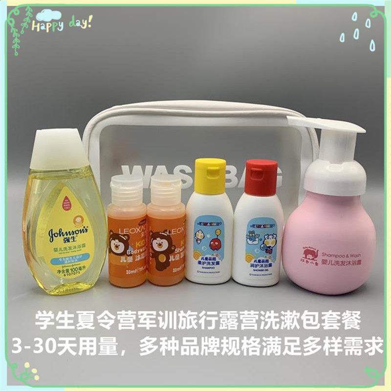 Children travel dress Wash Jacket Clothing Toiletries full set of portable Small-like students Military Training Summer Camp Wash Suits-Taobao
