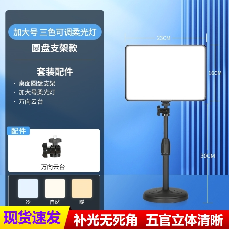 Flat Tonic Light Indoor Photography direct sowing room handheld floor shooting small LED special video soft light desktop-Taobao