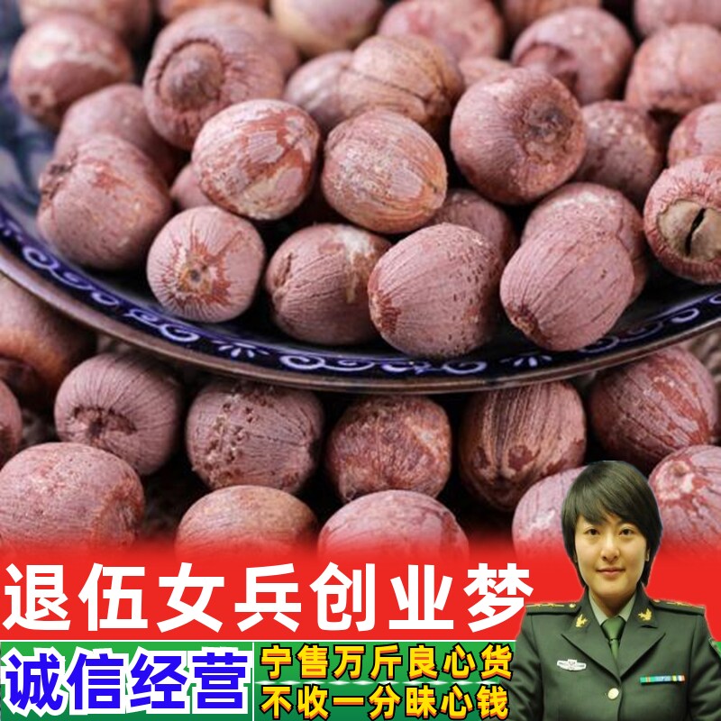 Chinese herbal medicine red lotus 250g Go to core red leather lotus seed red lotus seed powder glutinous with leather coreless lotus seed farm dry goods-Taobao