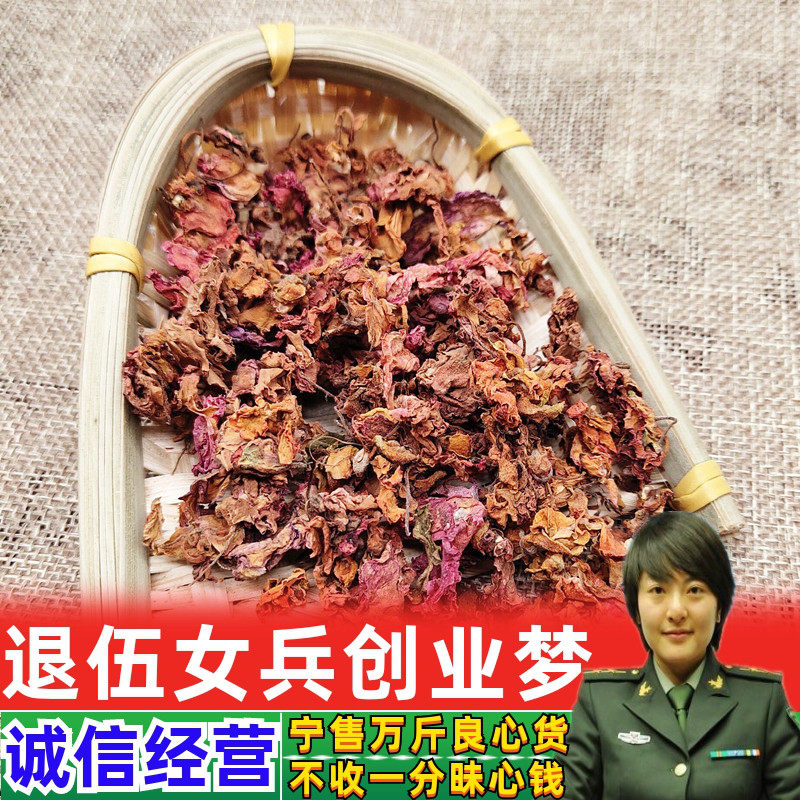 Chinese herbal medicine new wild impatiens golden phoenix henna little peach red don't touch me 250g