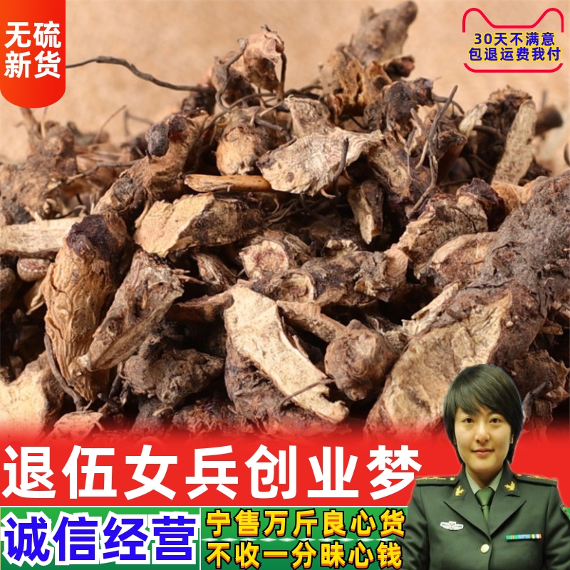 Fairy Spleen 500 gr Herbal Medicine Masturbin Root Powder Male Bubble Gum for a long time Chinese herbal medicine-Taobao