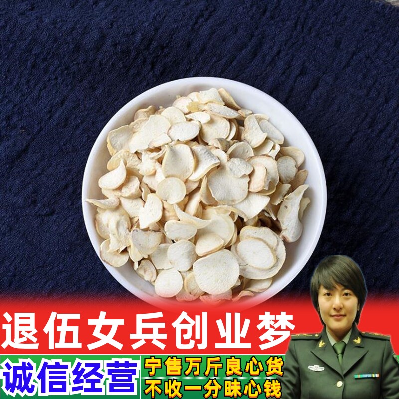 Chinese herbal medicine white Polygonum multiflorum wild slices Baishouwu Raw Shouwu black hair hair loss 500g free grinding