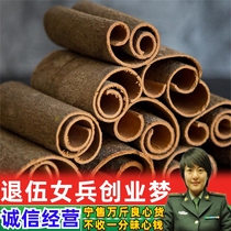 Cinnamon dry goods Guangxi spices 250g cinnamon roll cinnamon powder cinnamon powder shop has fragrant leaves and star anise