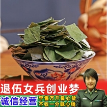 Lotus leaves 500g of dried lotus leaves soaked in pure natural water to remove potbelly and any leaves with winter melon skin.
