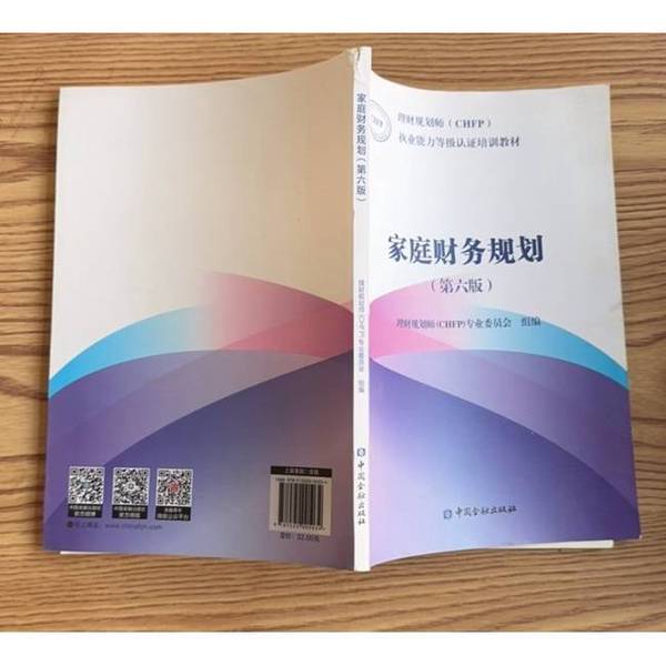 Authentic 90% New Books | Authentic Family Financial Planning 6Th Edition Financial Planner Professional Committee Financial Planner Professional Committee China Financial Press 9787522005034 Financial Planner Authentic 90% New Books | Authentic Family Financial Planning 6Th Edition Financial Planner Professional Committee Financial Planner Professional Committee China Financial Press 9787522005034 Financial Planner