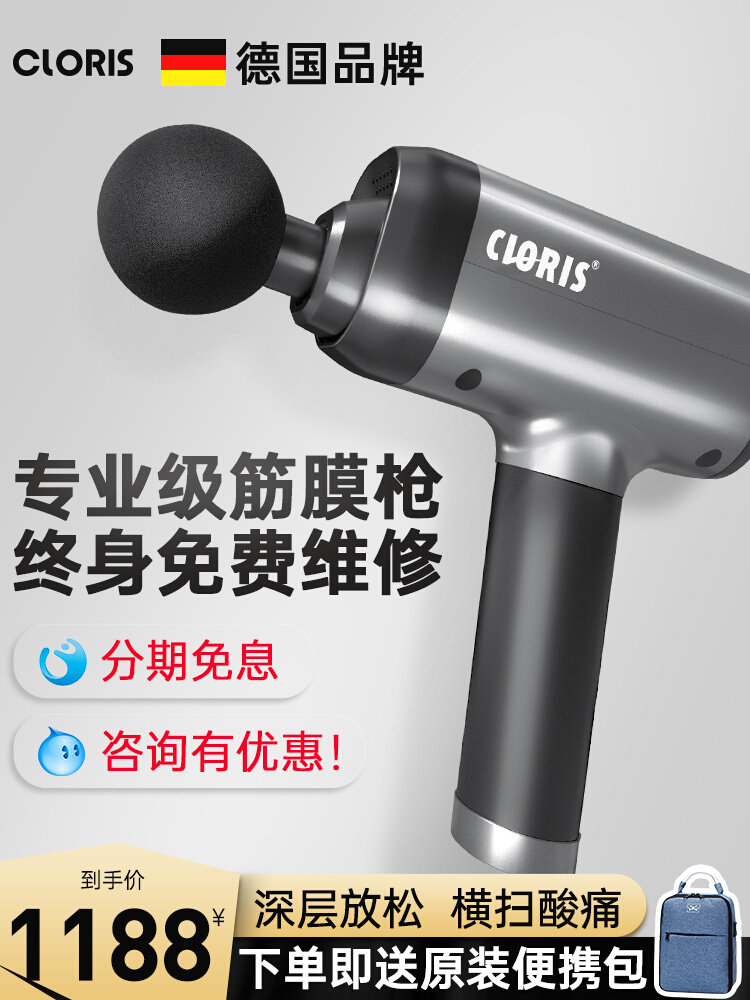 Karen poetry fascia gun German professional muscle massager muscle relaxation fitness gun neck membrane grab machine mute