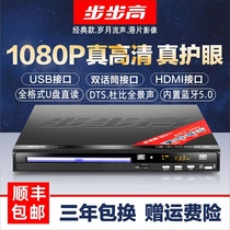 Backgammon dvd player home vcd player high definition evd children learning English disc u disk cd player