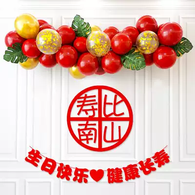 Elders birthday birthday decoration balloon Old man birthday banquet birthday balloon Father 60th birthday background wall scene decoration