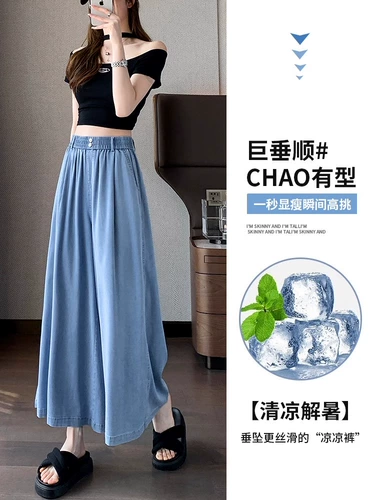 Синие джинсовые шелковые штаны, для формы тела «груша», свободный крой, облегающий крой