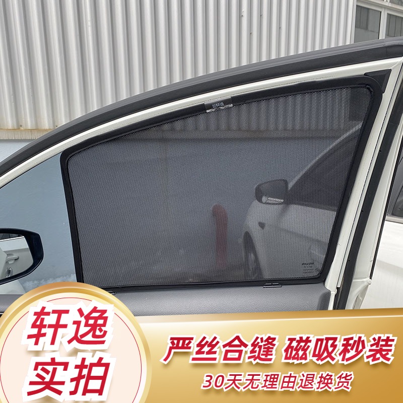 Dedicated to Nissan Nisan 14 Gen Xuan Comfort Shade 08-19-22 Old Classic Car Curtain Sunscreen 