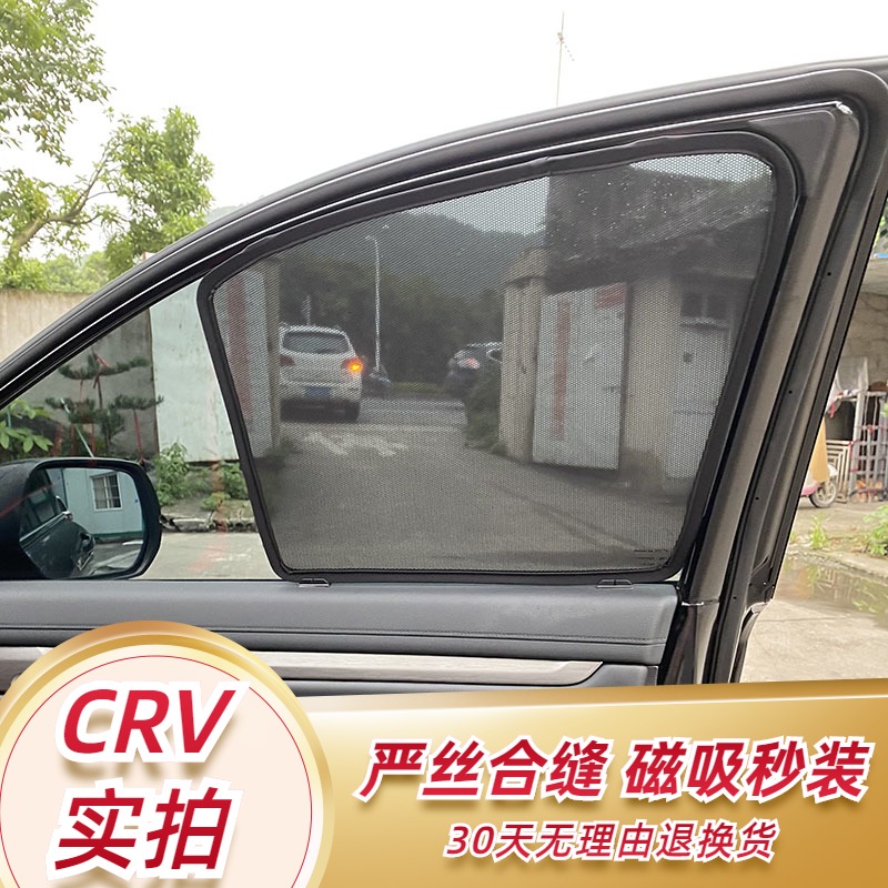 07-22 Dongfeng Honda CRV sunshade car curtain special shading plate side window sunscreen heat insulation mesh curtain