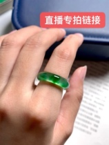 Dayu Emerald Ice Ring Ring Ring Live Special Link Private Shooting Invalid