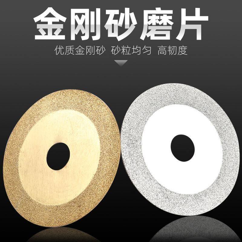 Diamond Cut Sheet Polished Sheet Jade Emerald Glass Tile Emery Millstones Polished Saw Blade Table Grinding Accessories