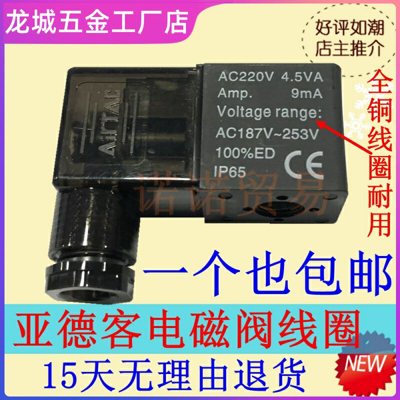 ADC solenoid valve 4V210 coil AC220V4 5VA3 5VA6 0VADC24V4 8W3 0W