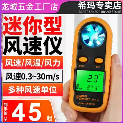 High temperature anemometer air volume wind test anemometer detector Tower impeller industrial fan instrument