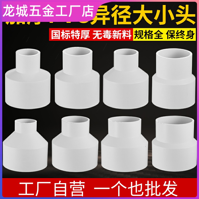 The new plastic tube rotation interface for the pipe sewers PVC 75 variable 50 - diameter joints are clarified white