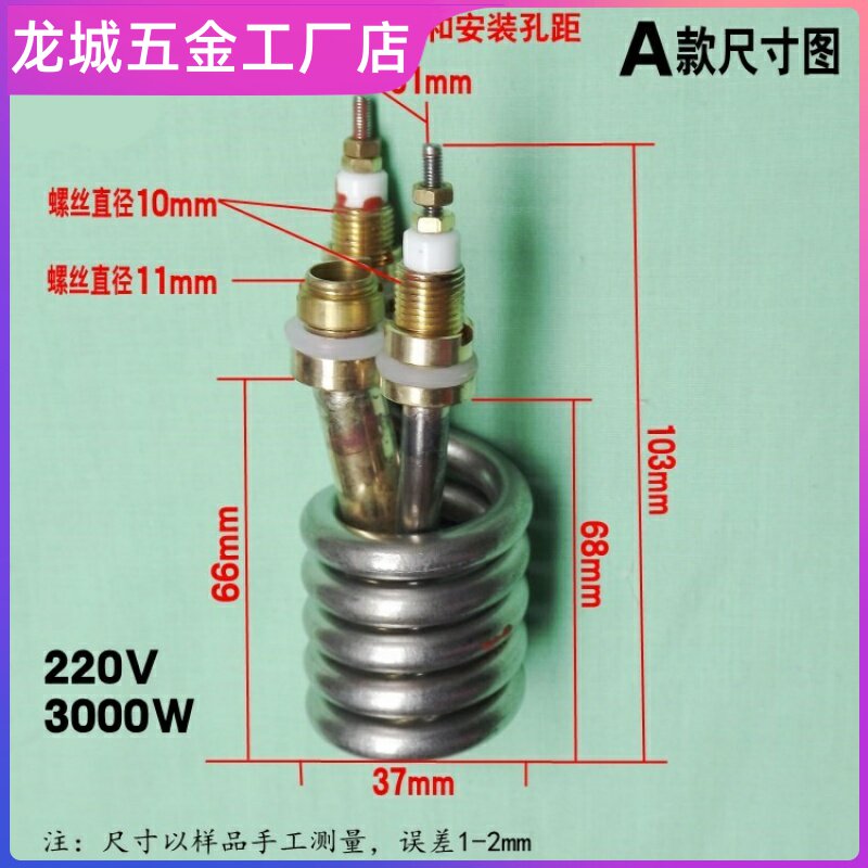TCL Zhi high - heat electric faucet accessories 3000W stainless steel copper heating tube heating pipe