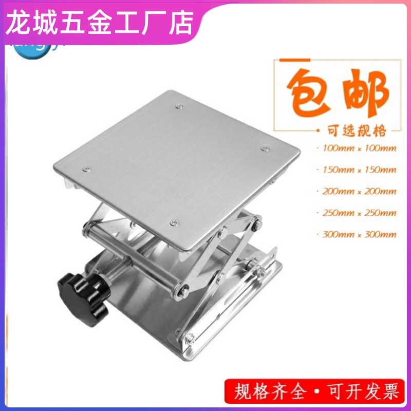 Manual lift screw rock locomotive lift fitting stand small simple miniature stainless steel platform