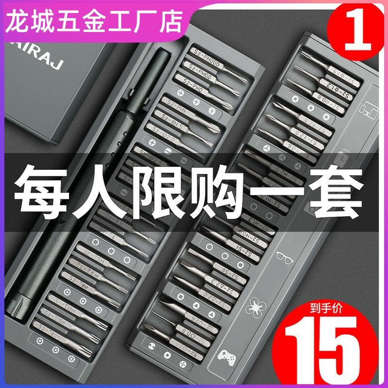 The airmodel is the batch of six - angle sub - tops accessories of plant protection drone t16 t20 screwdriver repair toolkit