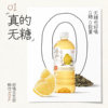 Fruit Is Ripe, New Product, Sugar-Free Flavored Tea, Apple, Jasmine, Pomelo, Guanyin White Peach, Guanyin 900ml Drink
