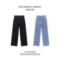 I am your cc Agang Island sister ~ classic slim waist loose jeans straight wide leg pants