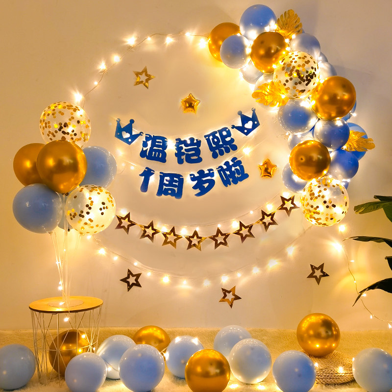 Children's birthday scene decoration decoration background wall Men and women baby full moon 100 days one year old glowing balloon package