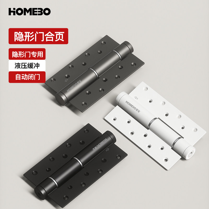 Haubao Invisible Door Hinge Automatic Closing Door Closed Door Camera Buffer Hydraulic Damping Spring Hinge Self-Closed Hinge 6 Inch-Taobao