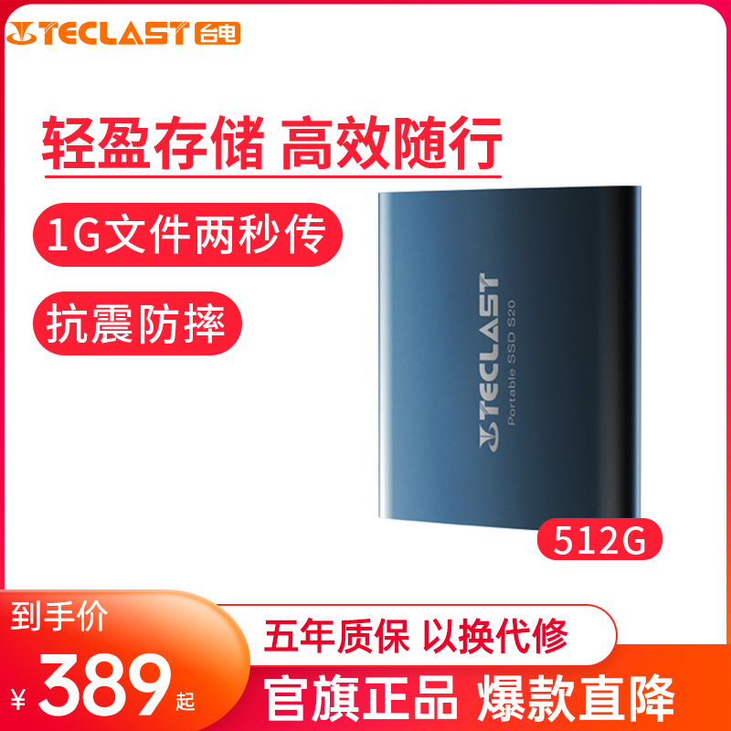 Stage Electric 512G Mobile solid state hard disc mobile phone TypeC high speed USB3 1 portable external SSD with body disc small mini mobile phone computer to pick up mobile PSSD