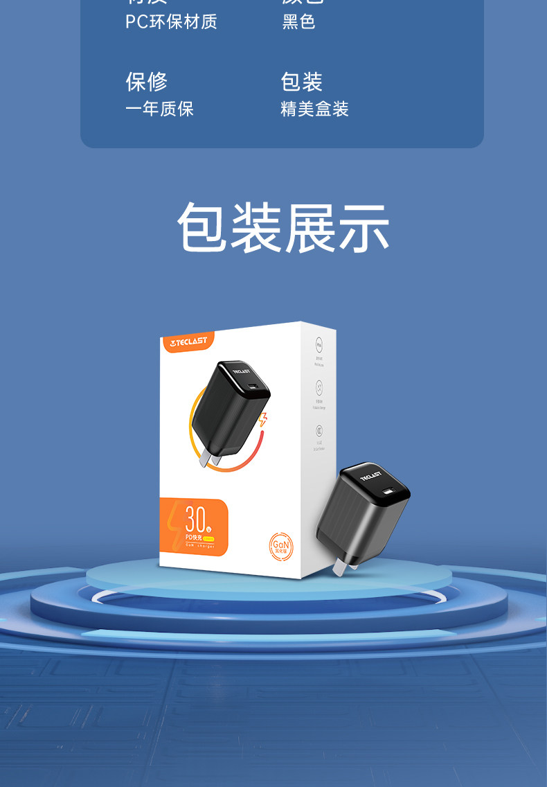 台电 30W氮化镓充电器 支持苹果PD快充 图15