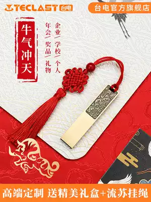 Taiwan electric flash drive 64G high-speed 30 year of the ox zodiac U disk limited edition gift custom lettering business Chinese style gift box dragon and phoenix send students and teachers gifts Graduation season boutique U disk