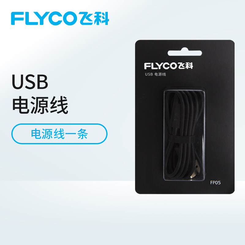 FP05 Feike power cord suitable for razor model FS339 hair straightener model FC5908 charging cable