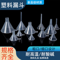 Plastic funnel for household large and small caliber chemicals medicine powder Chinese medicine bag oil disposable mini drain long neck