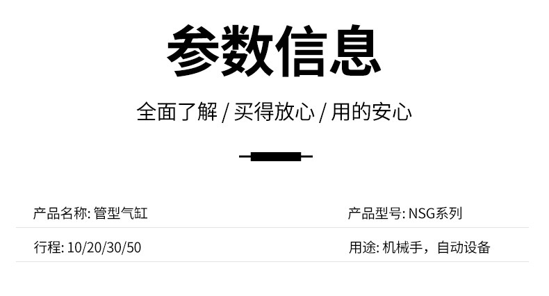 Цилиндр 机械手抱具管型气缸nsg-2020气动注塑机配件带缓冲防旋转伸缩夹具 Mvs