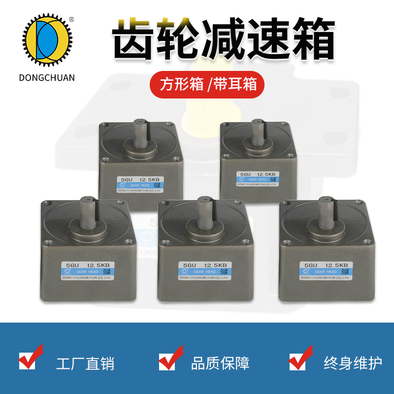 Speed regulating motor reduction gearbox gearbox 3GN 4GN 5GN 5GU 6GU AC asynchronous reduction motor